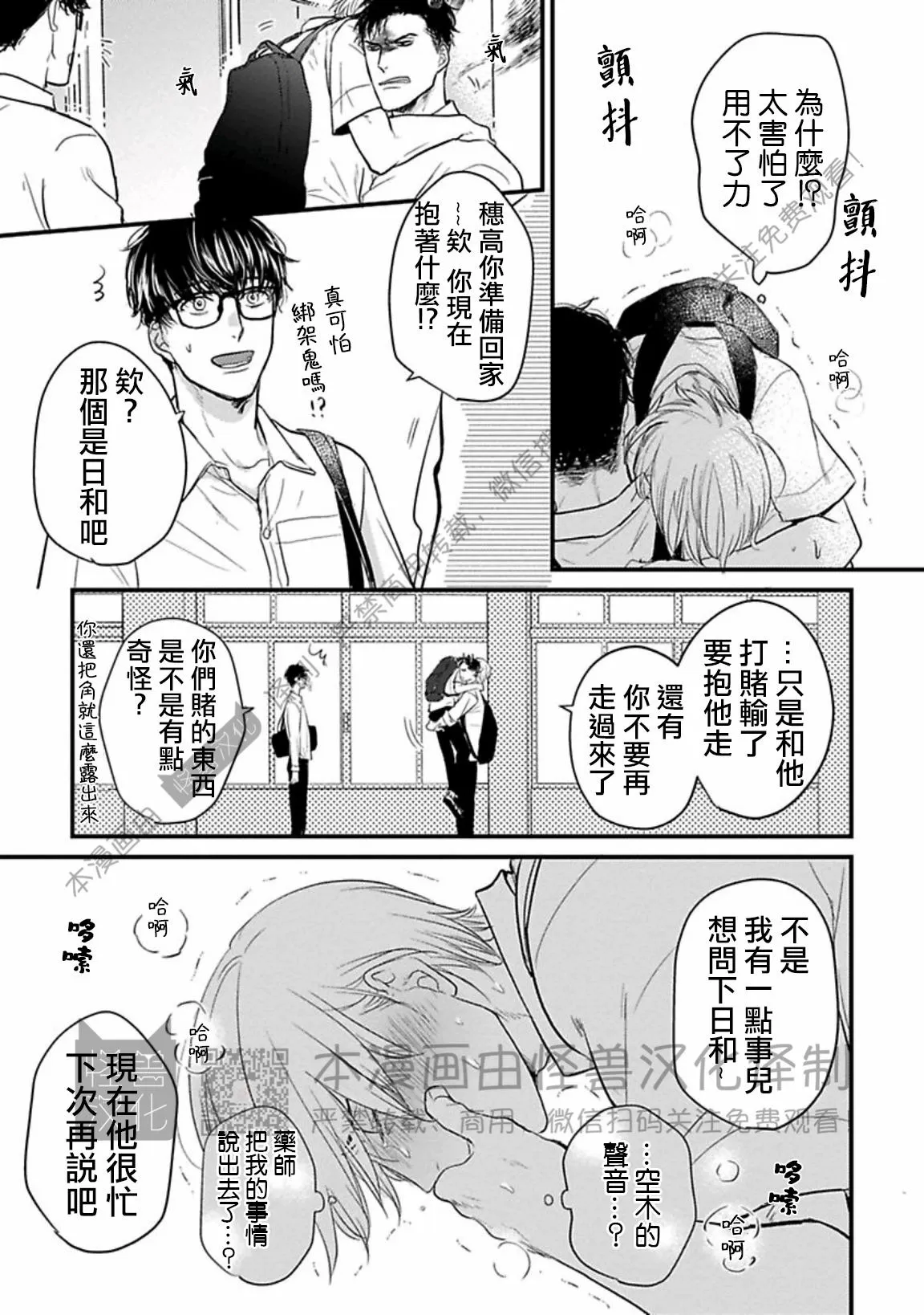 《我可一点也不好吃》漫画最新章节第09话免费下拉式在线观看章节第【9】张图片