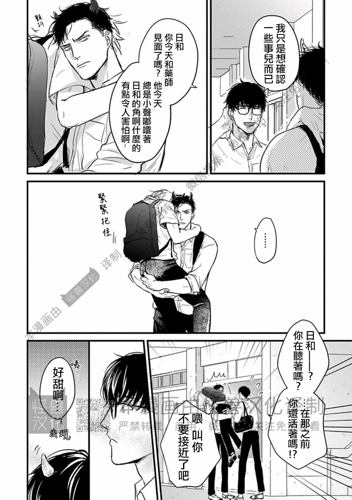 《我可一点也不好吃》漫画最新章节第09话免费下拉式在线观看章节第【10】张图片