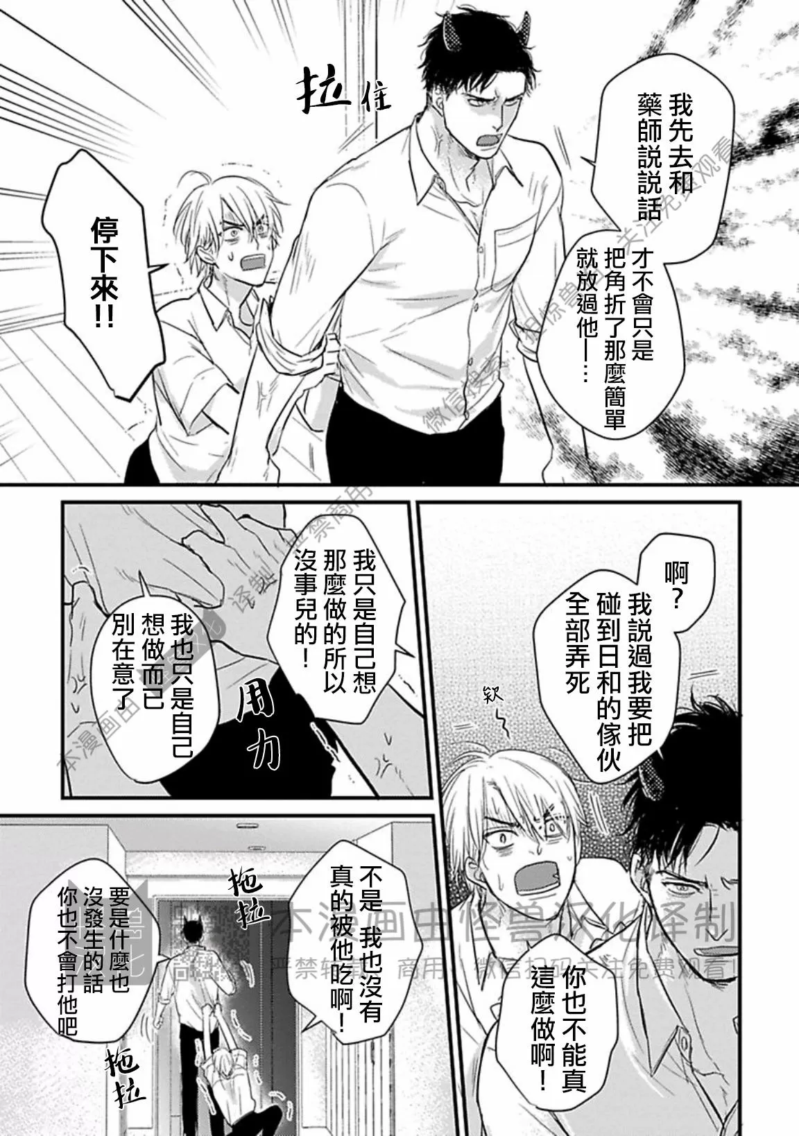 《我可一点也不好吃》漫画最新章节第09话免费下拉式在线观看章节第【15】张图片