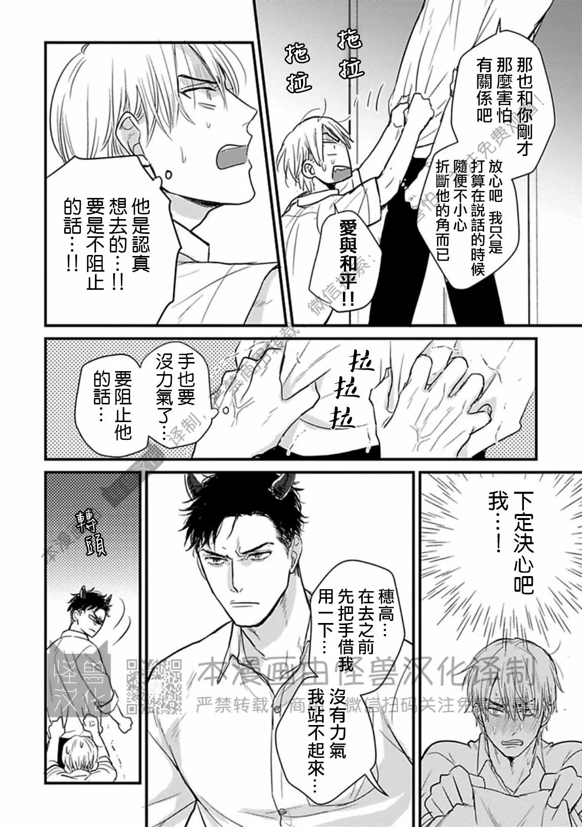 《我可一点也不好吃》漫画最新章节第09话免费下拉式在线观看章节第【16】张图片