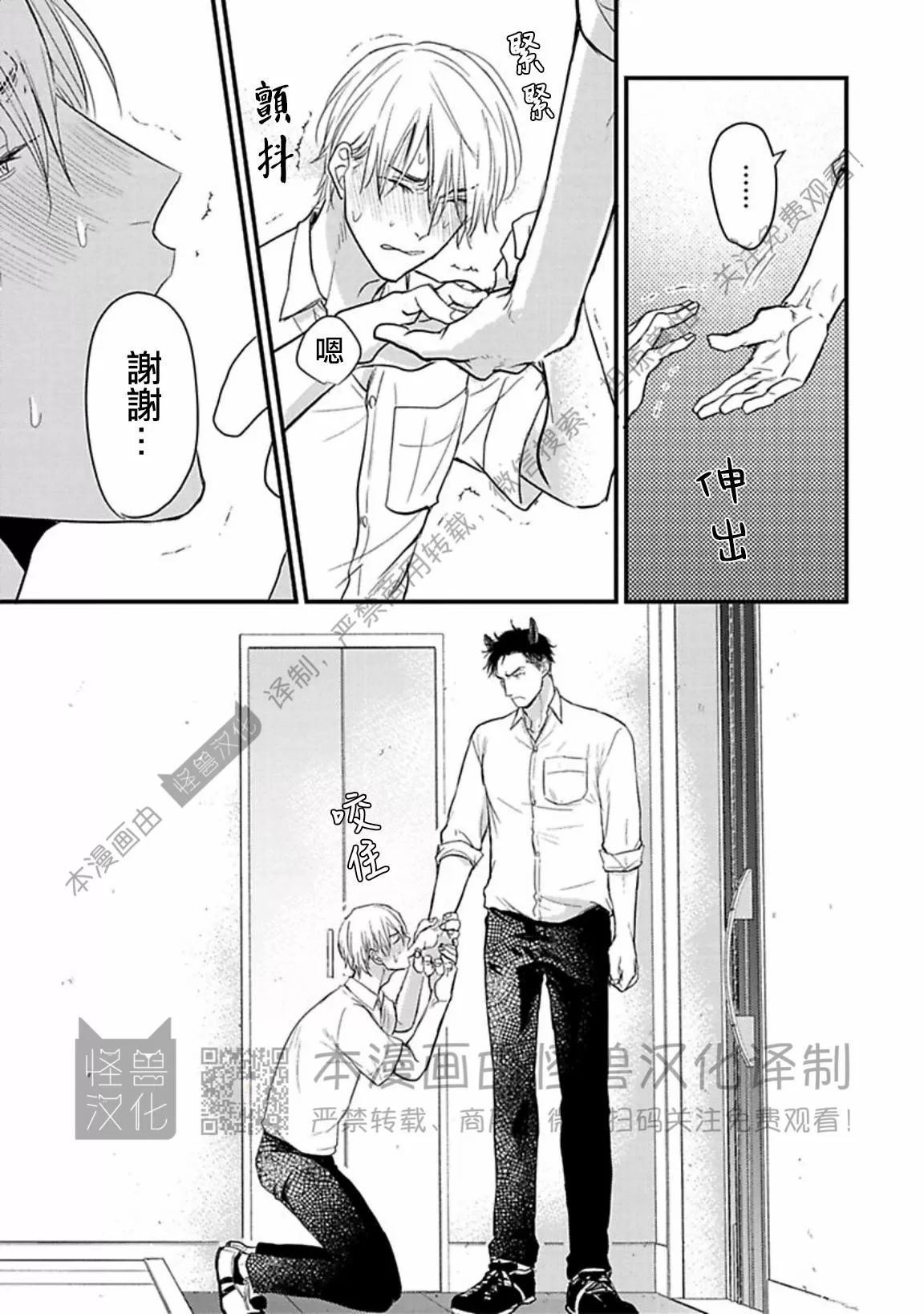 《我可一点也不好吃》漫画最新章节第09话免费下拉式在线观看章节第【17】张图片