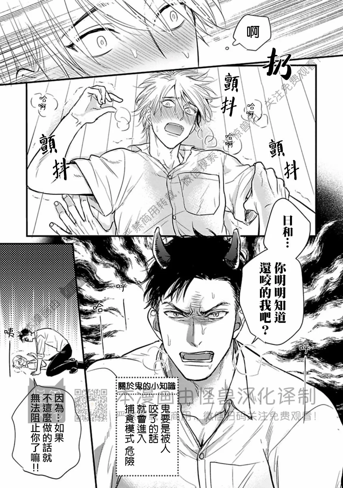 《我可一点也不好吃》漫画最新章节第09话免费下拉式在线观看章节第【19】张图片