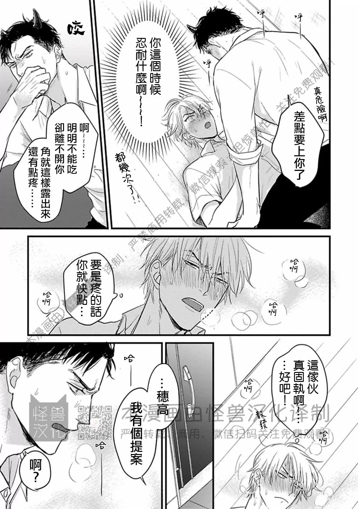 《我可一点也不好吃》漫画最新章节第10话免费下拉式在线观看章节第【8】张图片