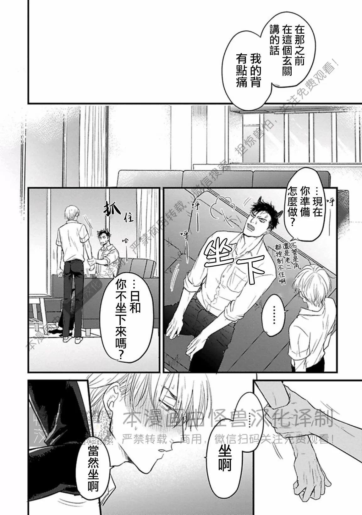 《我可一点也不好吃》漫画最新章节第10话免费下拉式在线观看章节第【9】张图片