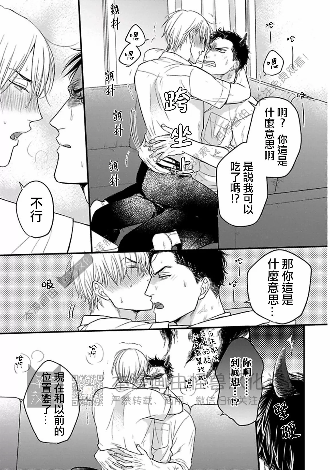 《我可一点也不好吃》漫画最新章节第10话免费下拉式在线观看章节第【10】张图片