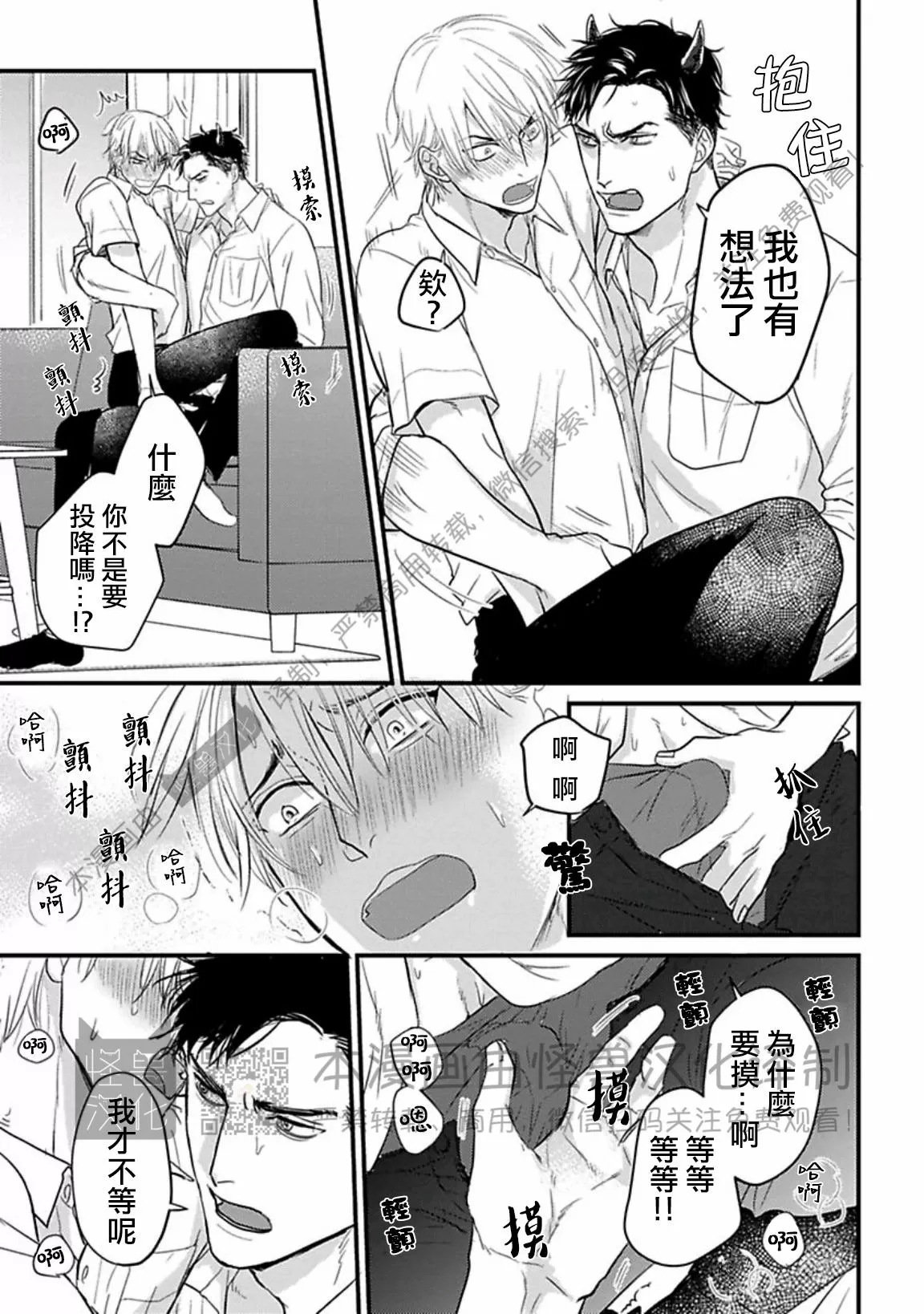 《我可一点也不好吃》漫画最新章节第10话免费下拉式在线观看章节第【12】张图片