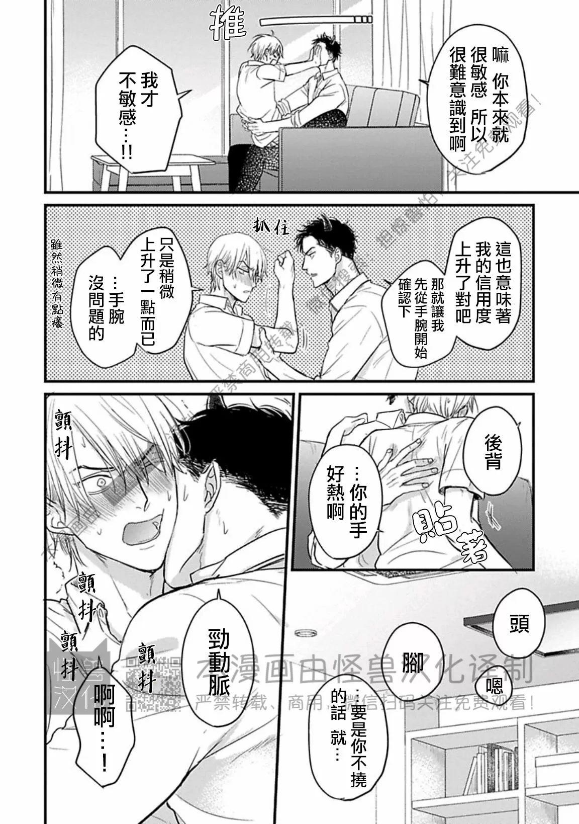 《我可一点也不好吃》漫画最新章节第10话免费下拉式在线观看章节第【17】张图片