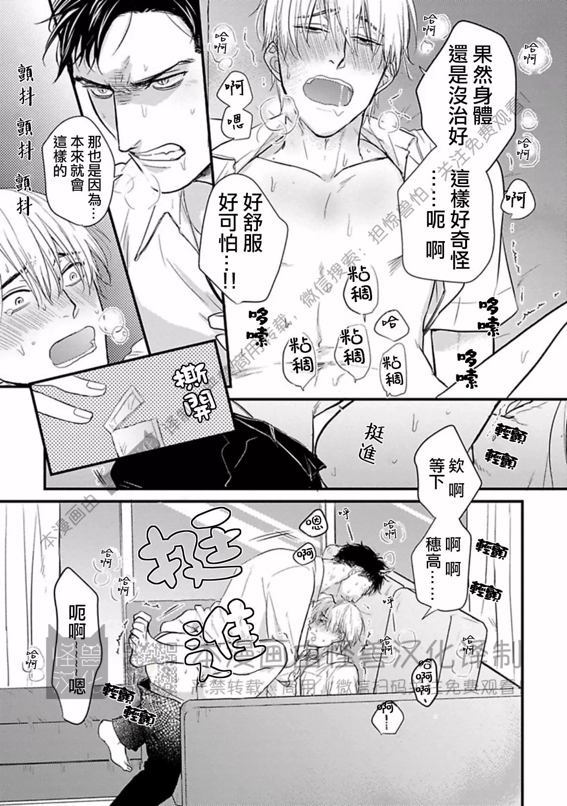 《我可一点也不好吃》漫画最新章节第10话免费下拉式在线观看章节第【20】张图片