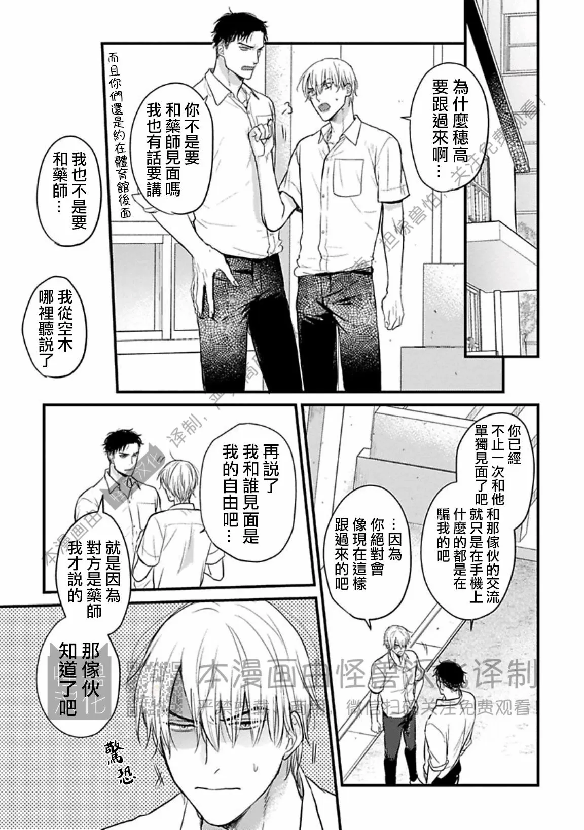 《我可一点也不好吃》漫画最新章节第11话免费下拉式在线观看章节第【3】张图片