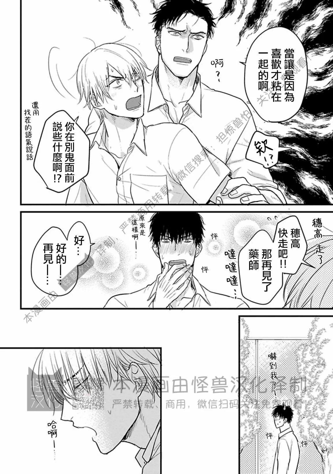 《我可一点也不好吃》漫画最新章节第11话免费下拉式在线观看章节第【10】张图片