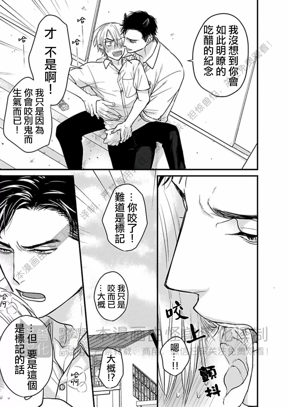 《我可一点也不好吃》漫画最新章节番外3免费下拉式在线观看章节第【5】张图片