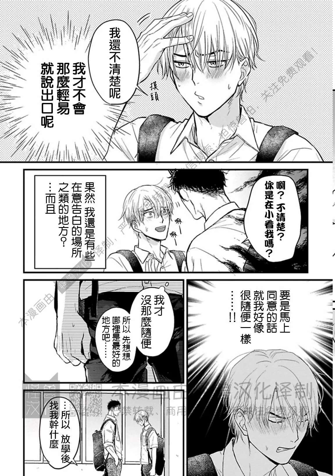 《我可一点也不好吃》漫画最新章节第13话免费下拉式在线观看章节第【8】张图片