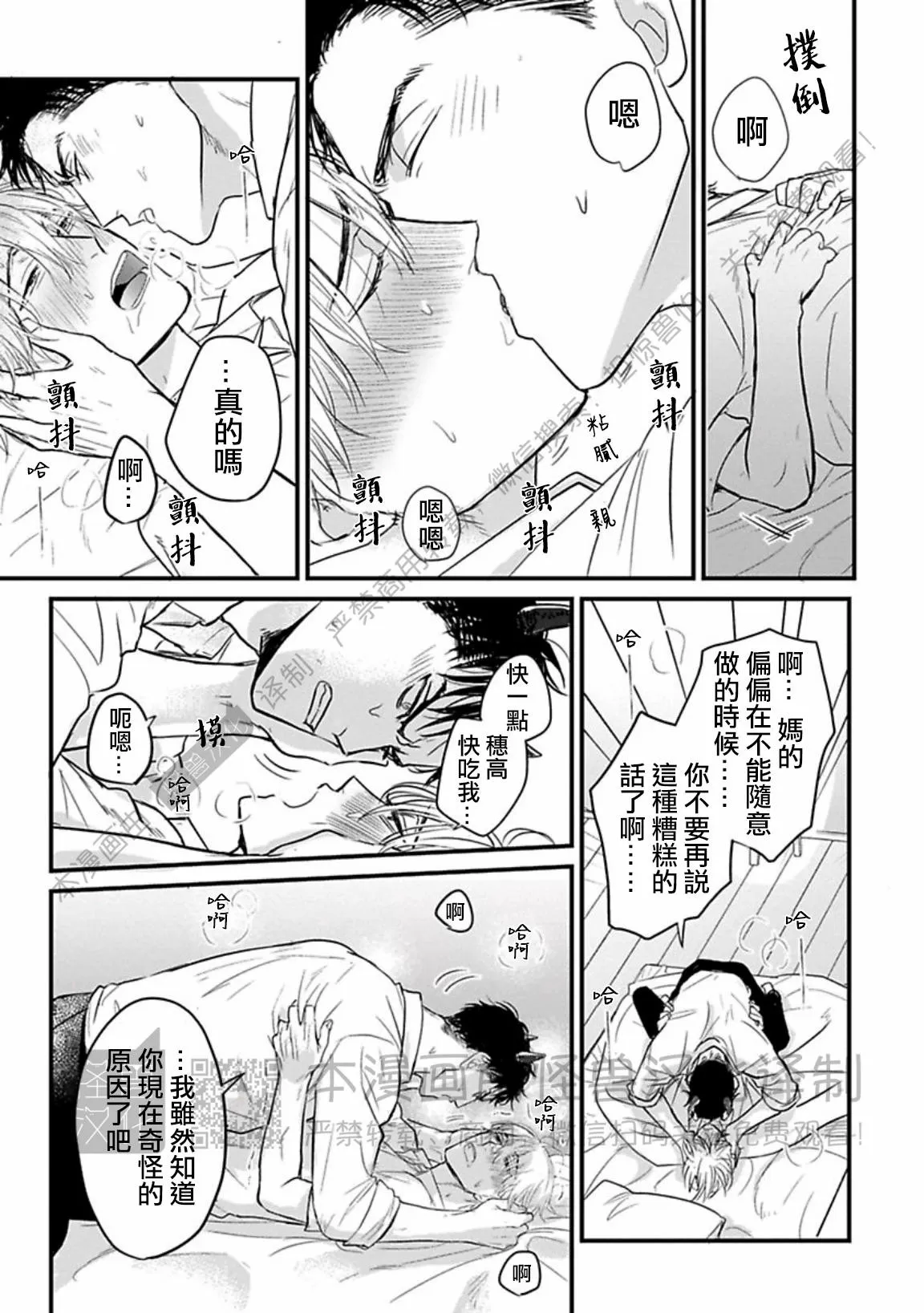 《我可一点也不好吃》漫画最新章节第14话免费下拉式在线观看章节第【7】张图片