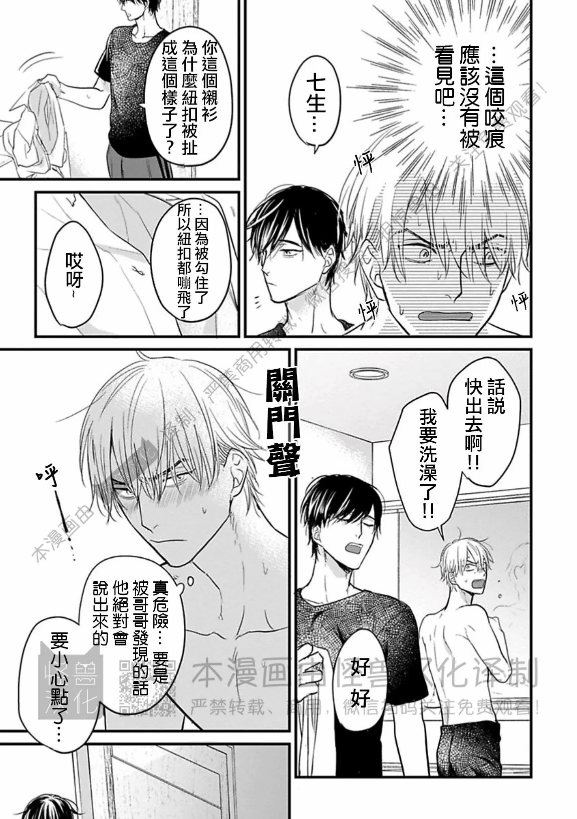 《我可一点也不好吃》漫画最新章节第14话免费下拉式在线观看章节第【17】张图片