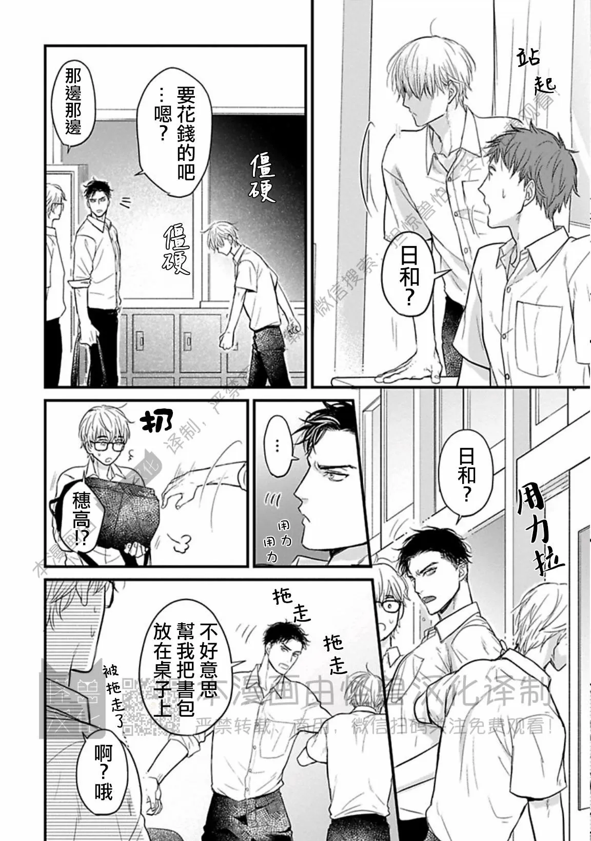 《我可一点也不好吃》漫画最新章节第14话免费下拉式在线观看章节第【20】张图片