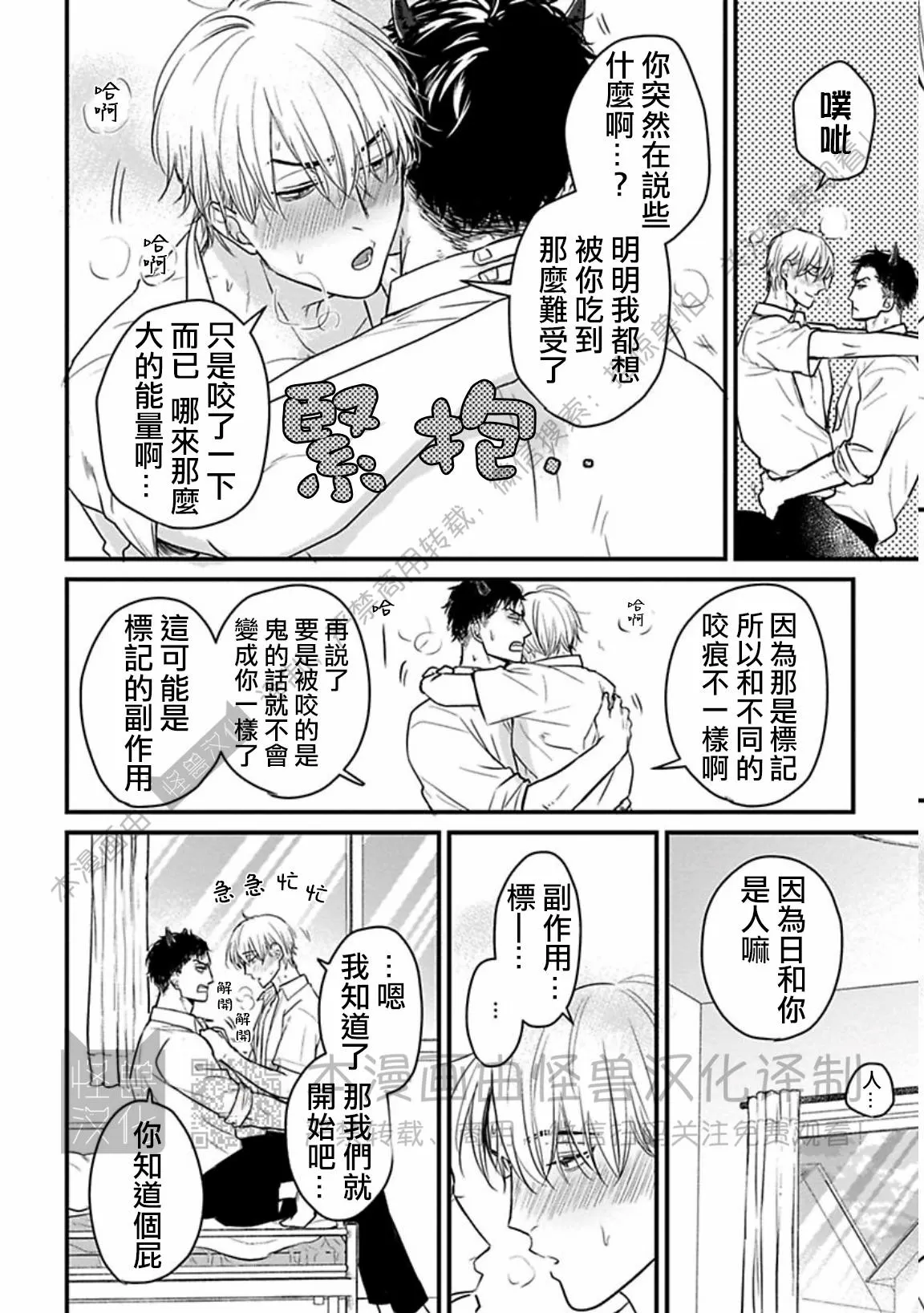 《我可一点也不好吃》漫画最新章节第15话免费下拉式在线观看章节第【8】张图片