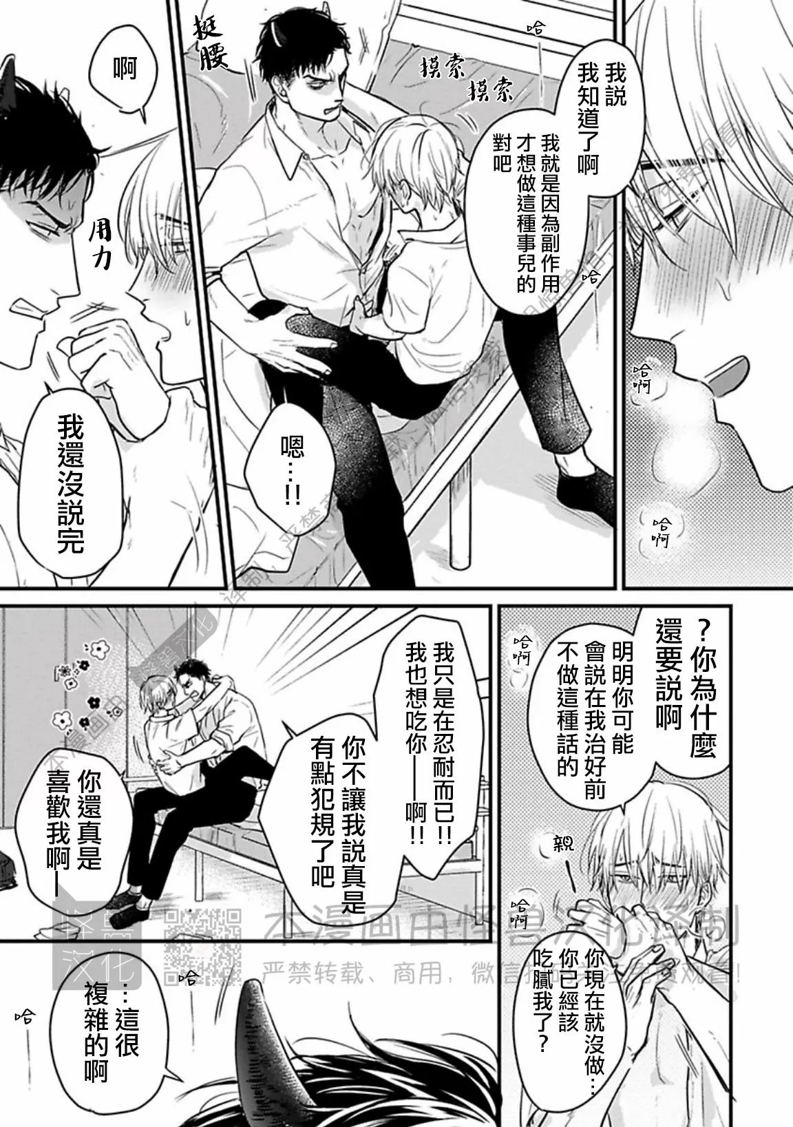 《我可一点也不好吃》漫画最新章节第15话免费下拉式在线观看章节第【9】张图片