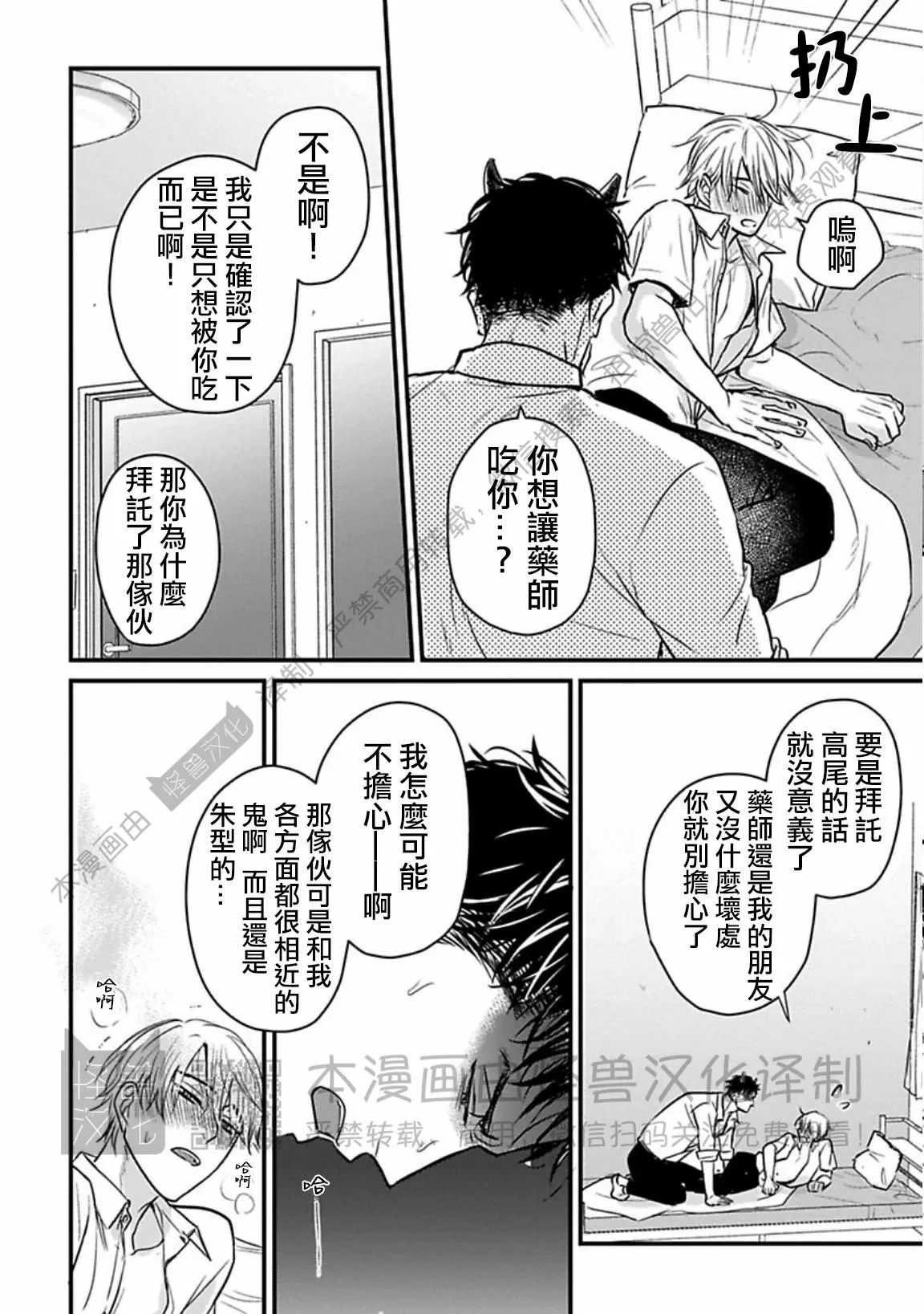 《我可一点也不好吃》漫画最新章节第15话免费下拉式在线观看章节第【12】张图片