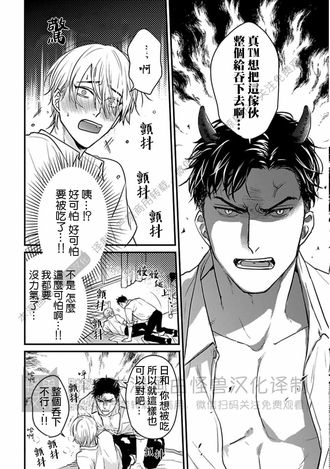 《我可一点也不好吃》漫画最新章节第15话免费下拉式在线观看章节第【14】张图片