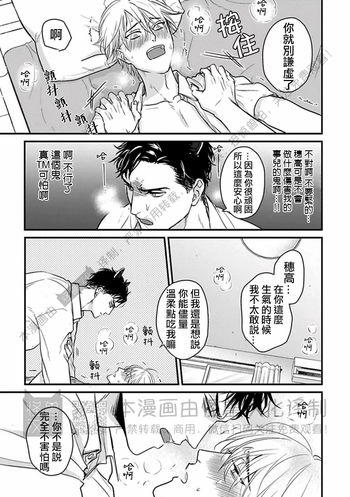 《我可一点也不好吃》漫画最新章节第15话免费下拉式在线观看章节第【15】张图片