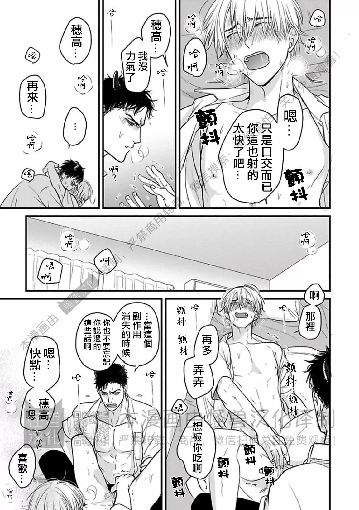 《我可一点也不好吃》漫画最新章节第15话免费下拉式在线观看章节第【19】张图片