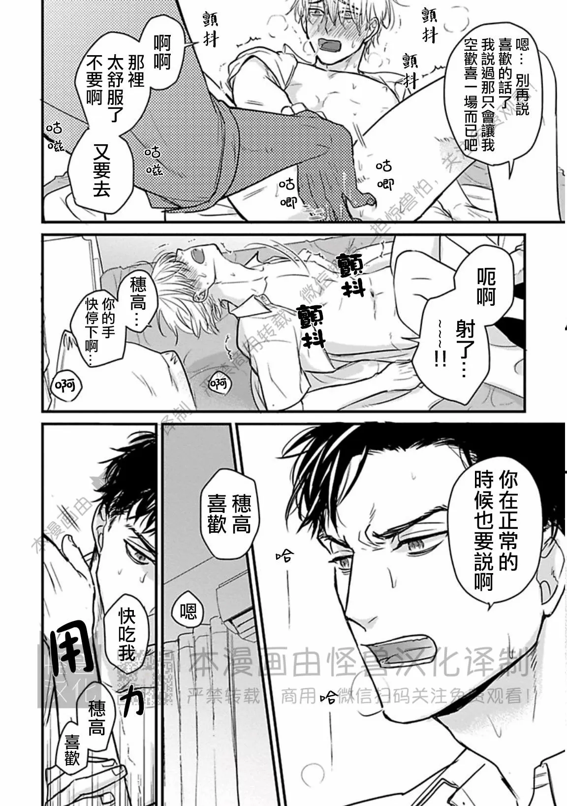 《我可一点也不好吃》漫画最新章节第15话免费下拉式在线观看章节第【20】张图片