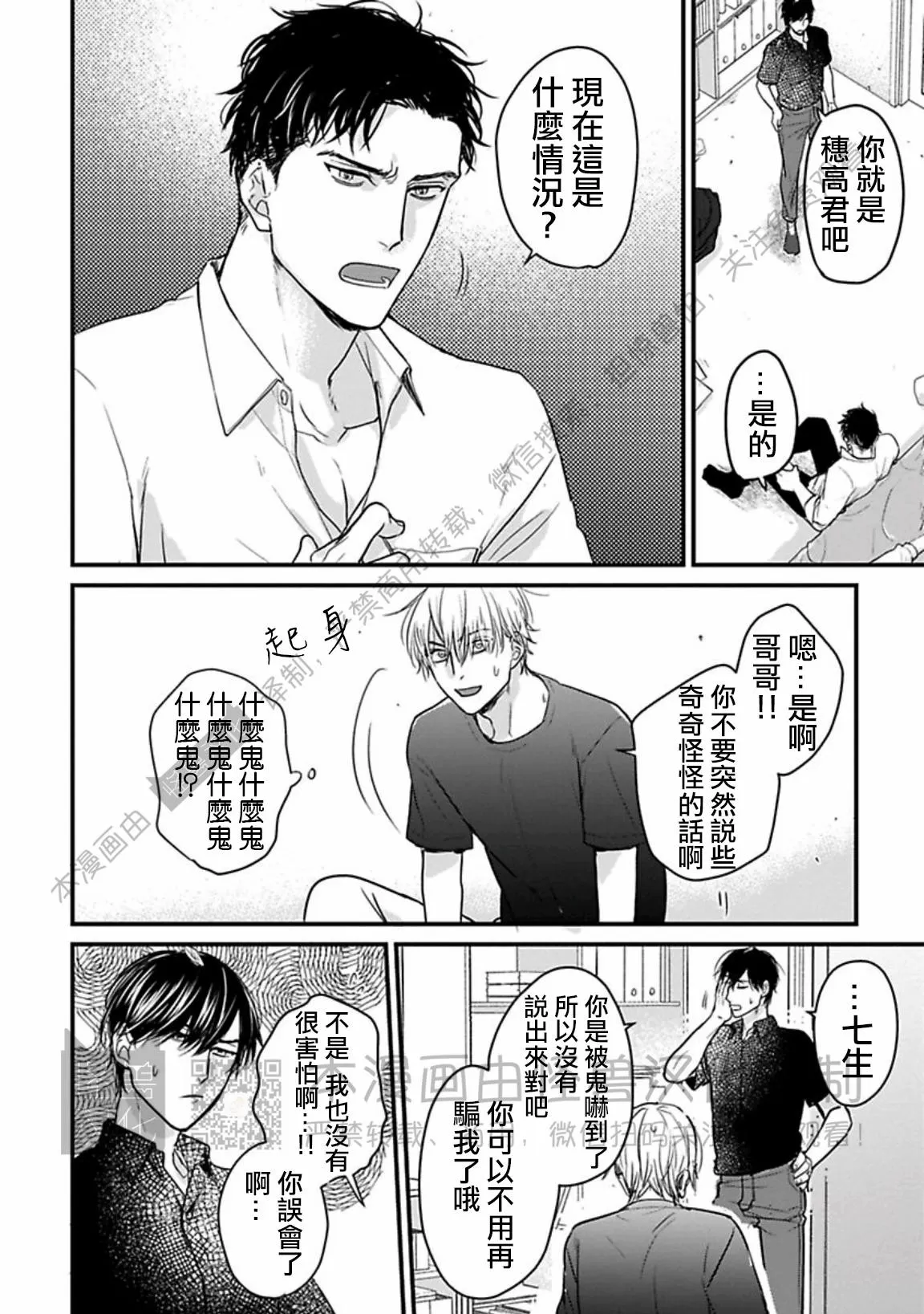 《我可一点也不好吃》漫画最新章节第16话免费下拉式在线观看章节第【2】张图片