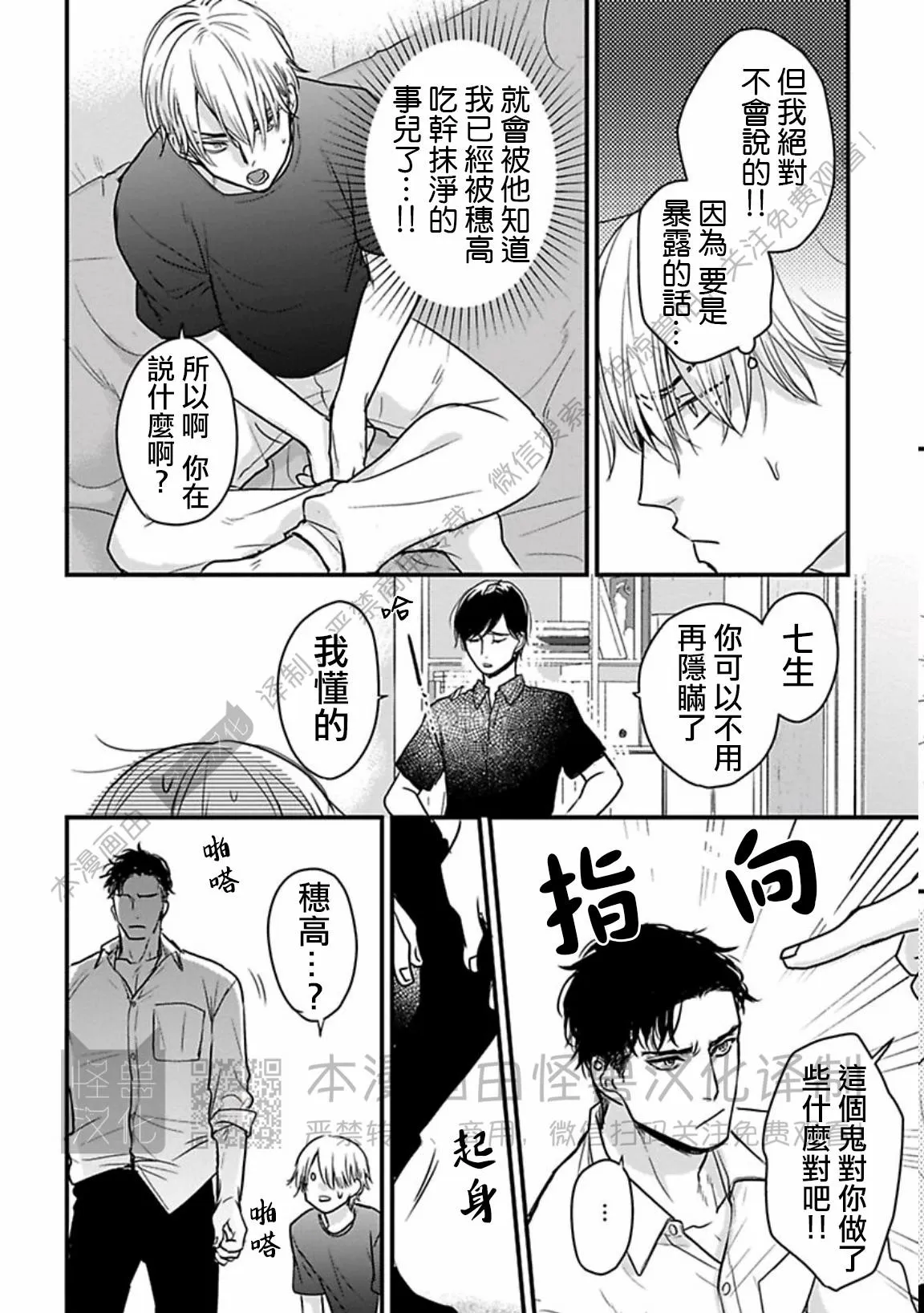 《我可一点也不好吃》漫画最新章节第16话免费下拉式在线观看章节第【4】张图片