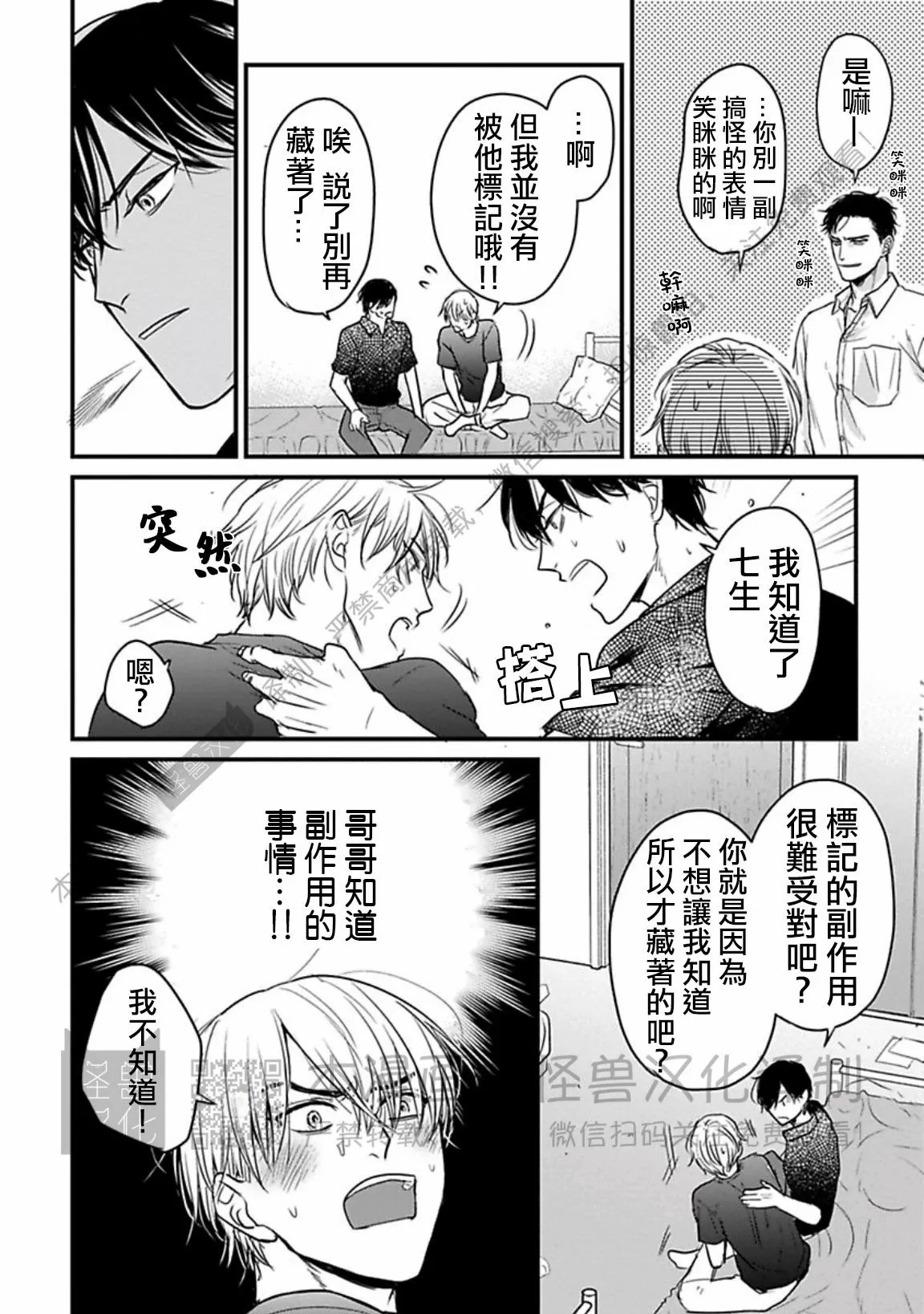 《我可一点也不好吃》漫画最新章节第16话免费下拉式在线观看章节第【10】张图片