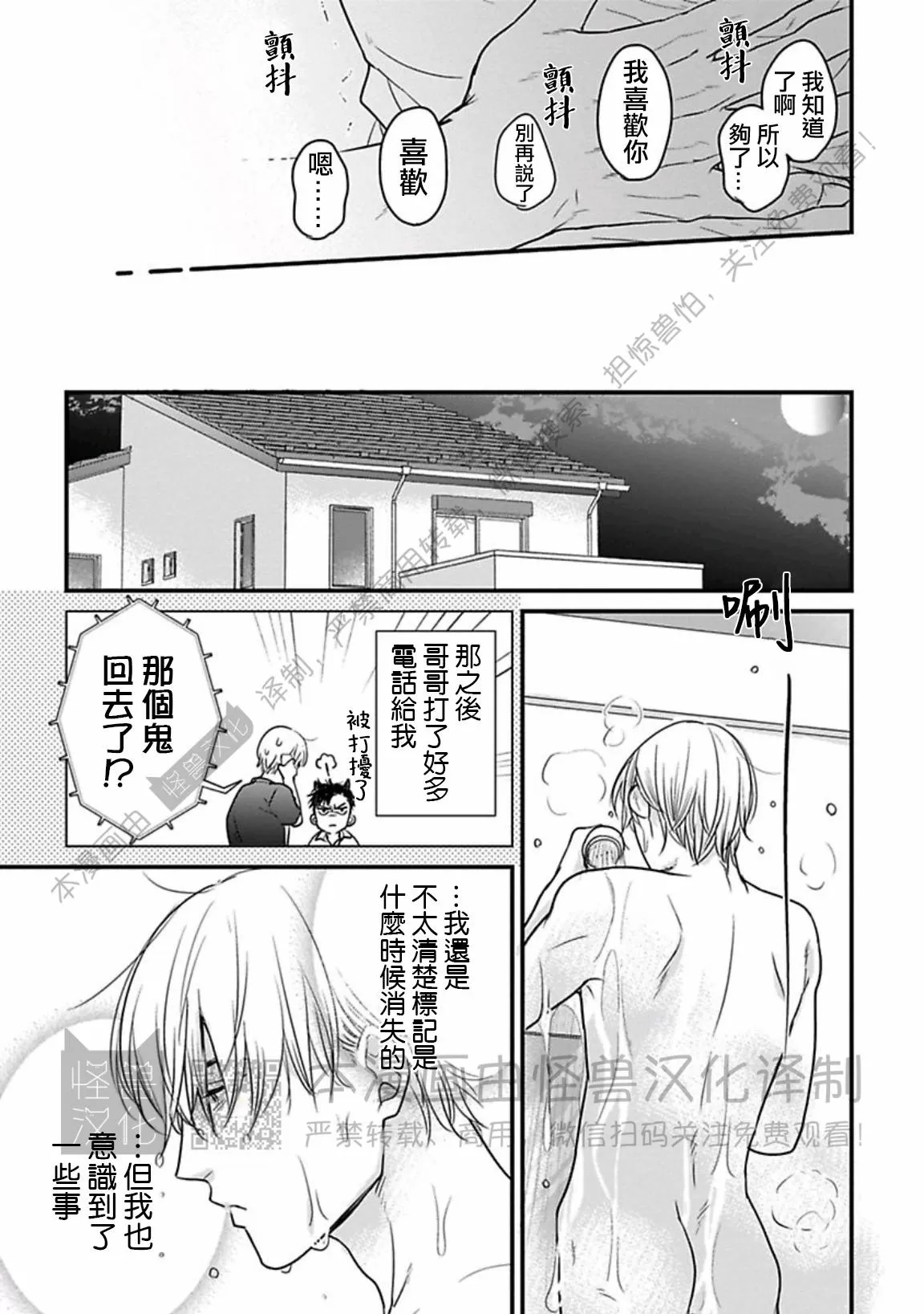 《我可一点也不好吃》漫画最新章节第16话免费下拉式在线观看章节第【27】张图片