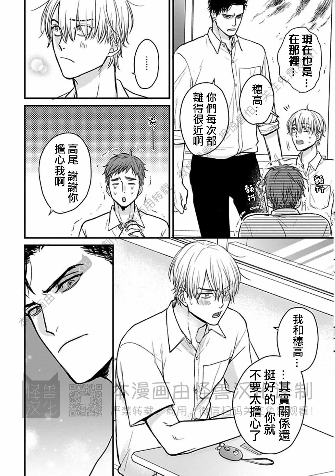 《我可一点也不好吃》漫画最新章节第17话免费下拉式在线观看章节第【6】张图片