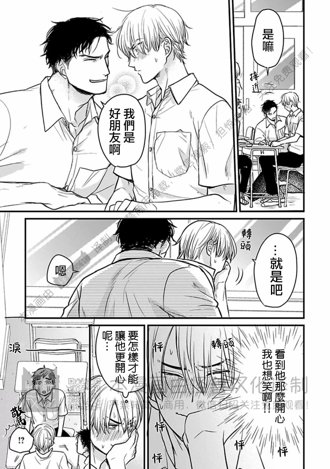 《我可一点也不好吃》漫画最新章节第17话免费下拉式在线观看章节第【7】张图片