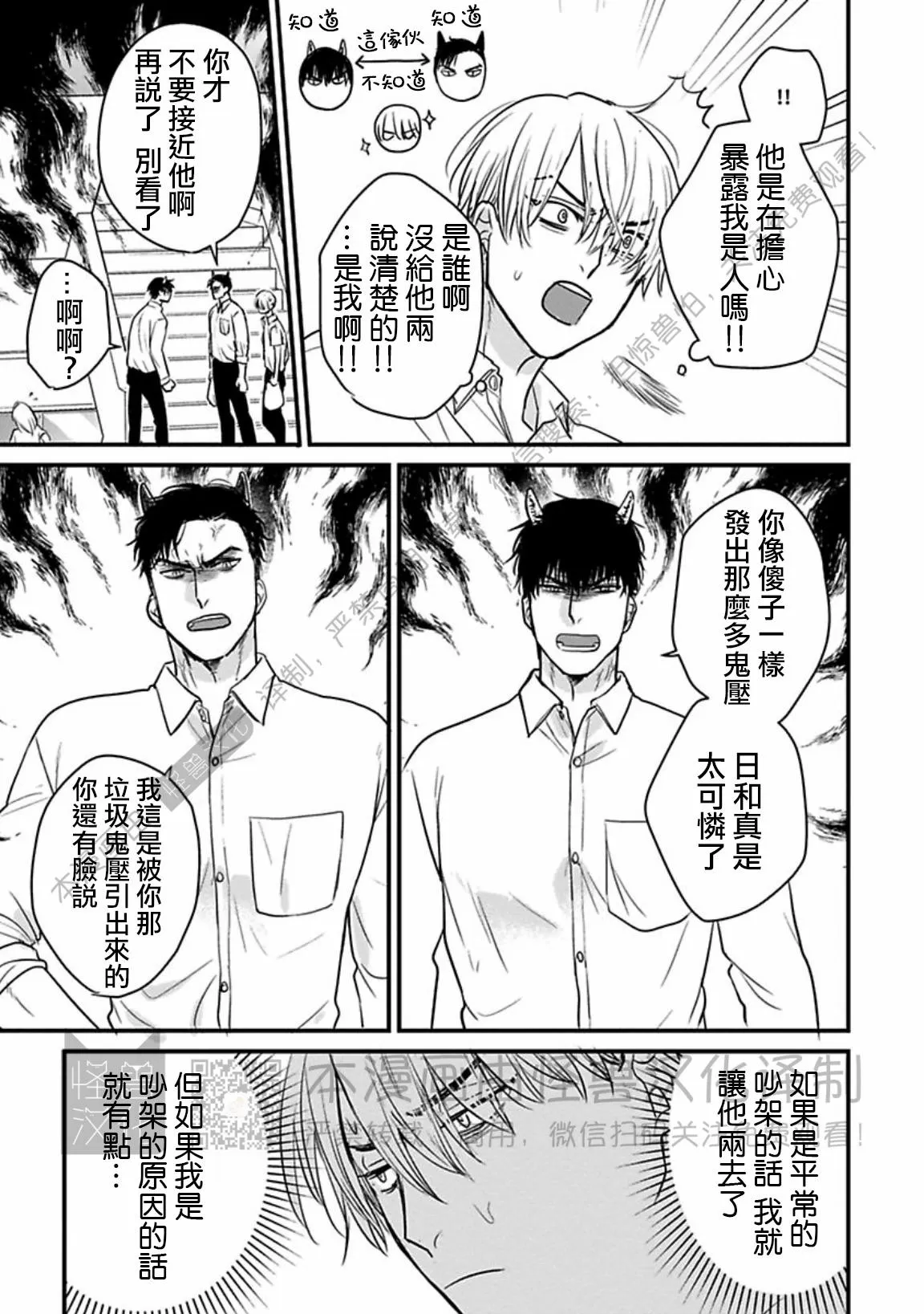 《我可一点也不好吃》漫画最新章节第17话免费下拉式在线观看章节第【11】张图片