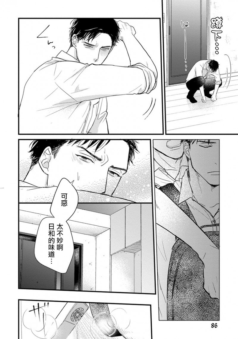 《我可一点也不好吃》漫画最新章节第3话免费下拉式在线观看章节第【18】张图片