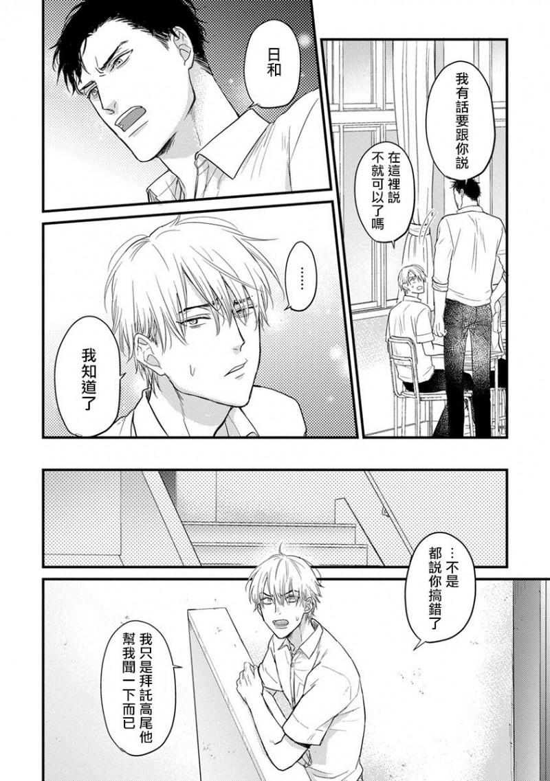 《我可一点也不好吃》漫画最新章节第4话免费下拉式在线观看章节第【12】张图片