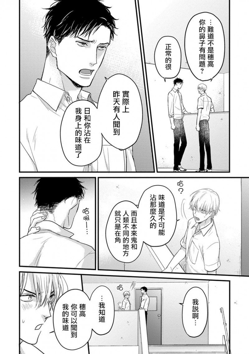 《我可一点也不好吃》漫画最新章节第4话免费下拉式在线观看章节第【14】张图片