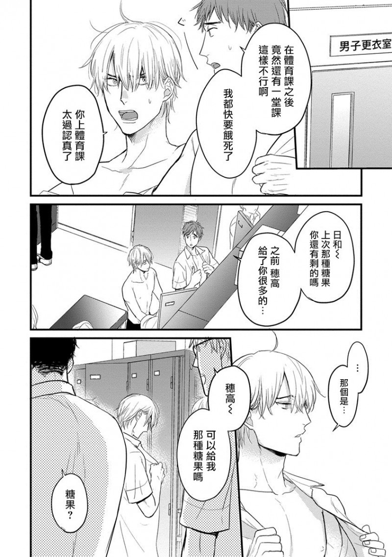 《我可一点也不好吃》漫画最新章节第5话免费下拉式在线观看章节第【2】张图片