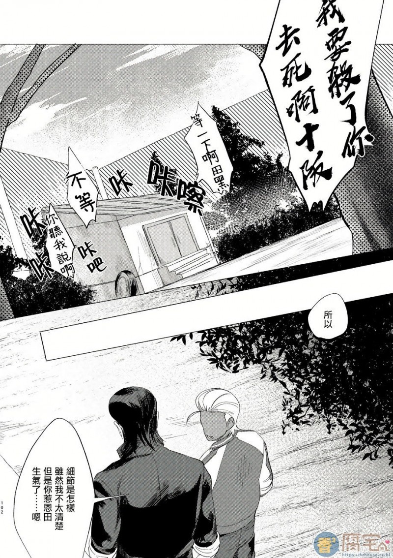 《Badday Dreamers》漫画最新章节第2话免费下拉式在线观看章节第【14】张图片