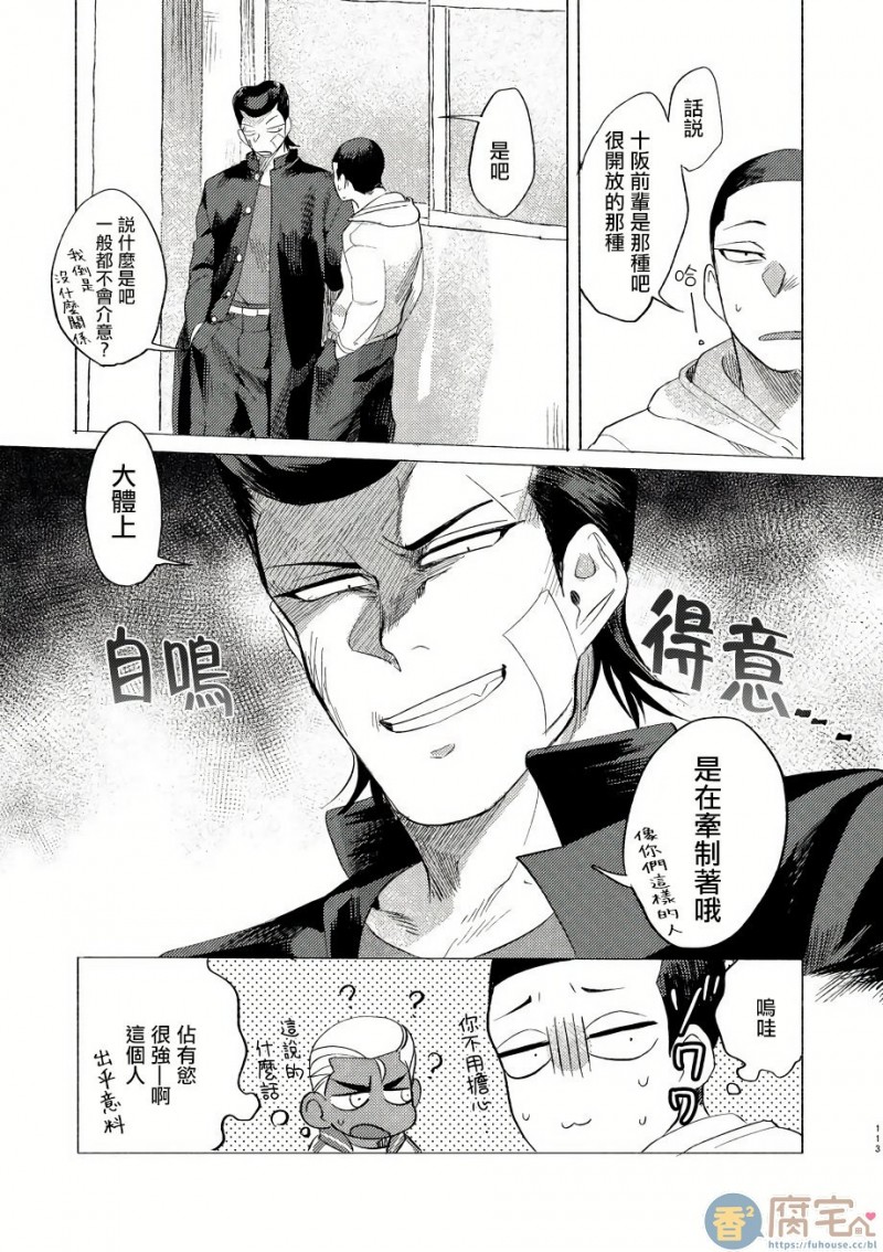 《Badday Dreamers》漫画最新章节第2话免费下拉式在线观看章节第【25】张图片