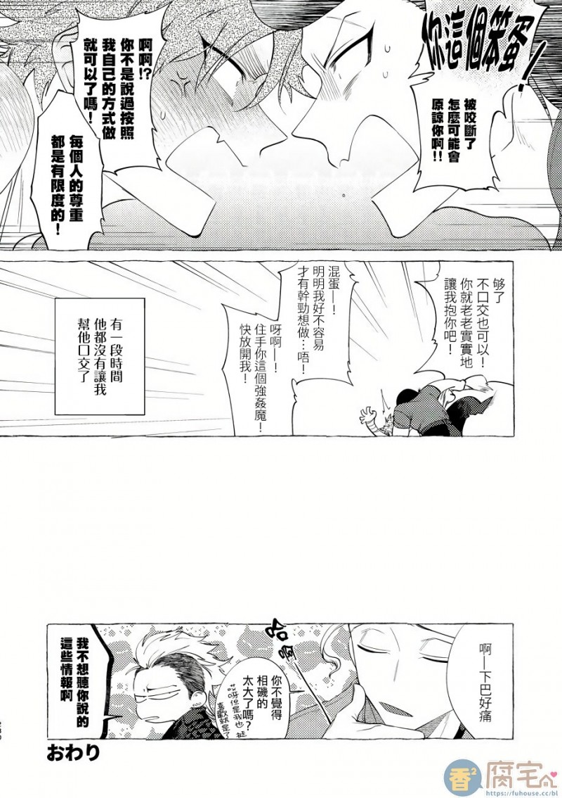 《Badday Dreamers》漫画最新章节第5话免费下拉式在线观看章节第【24】张图片