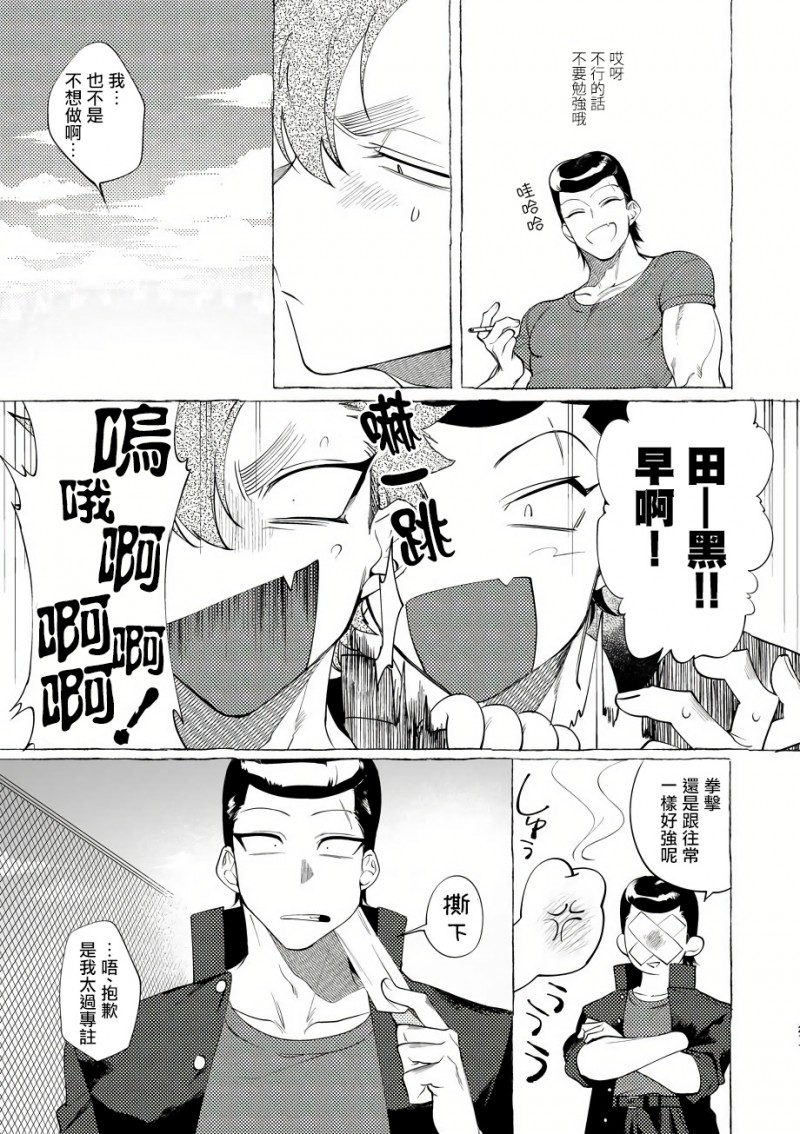 《Badday Dreamers》漫画最新章节第5话免费下拉式在线观看章节第【5】张图片