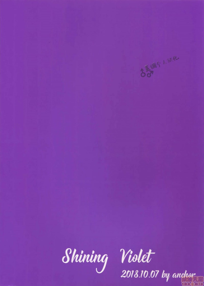 【Shining Violet (Fate/Grand Order) [耽美]】漫画-（01）章节漫画下拉式图片-29.jpg