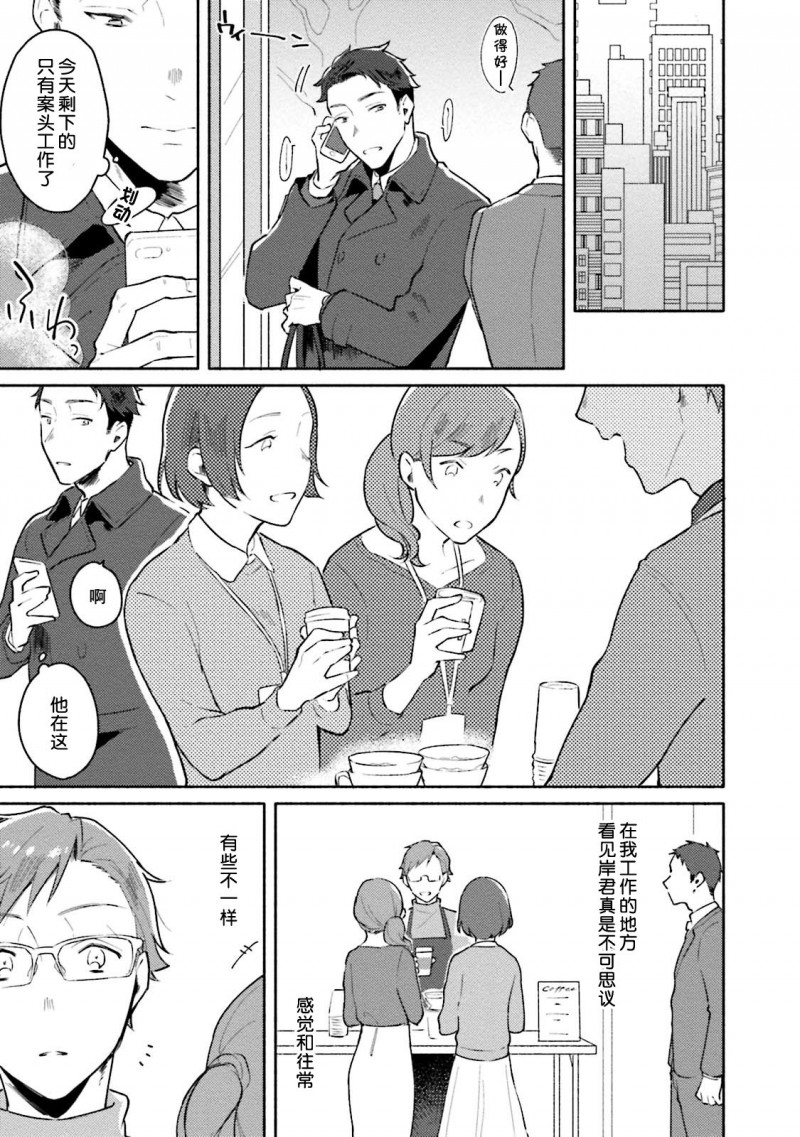 《纯爱堕落者系列》漫画最新章节第3话免费下拉式在线观看章节第【9】张图片