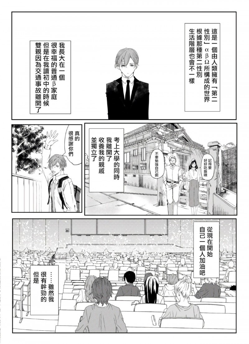 《老师的研究》漫画最新章节第1话免费下拉式在线观看章节第【5】张图片