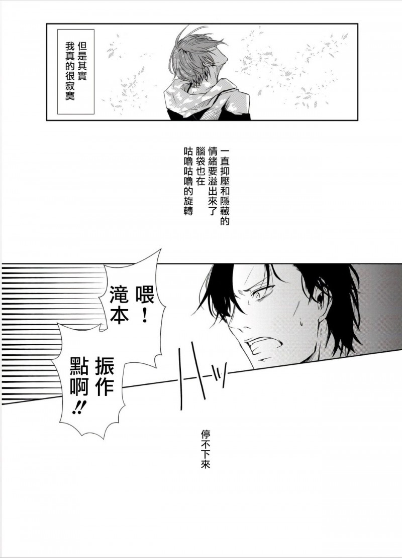 《老师的研究》漫画最新章节第1话免费下拉式在线观看章节第【16】张图片