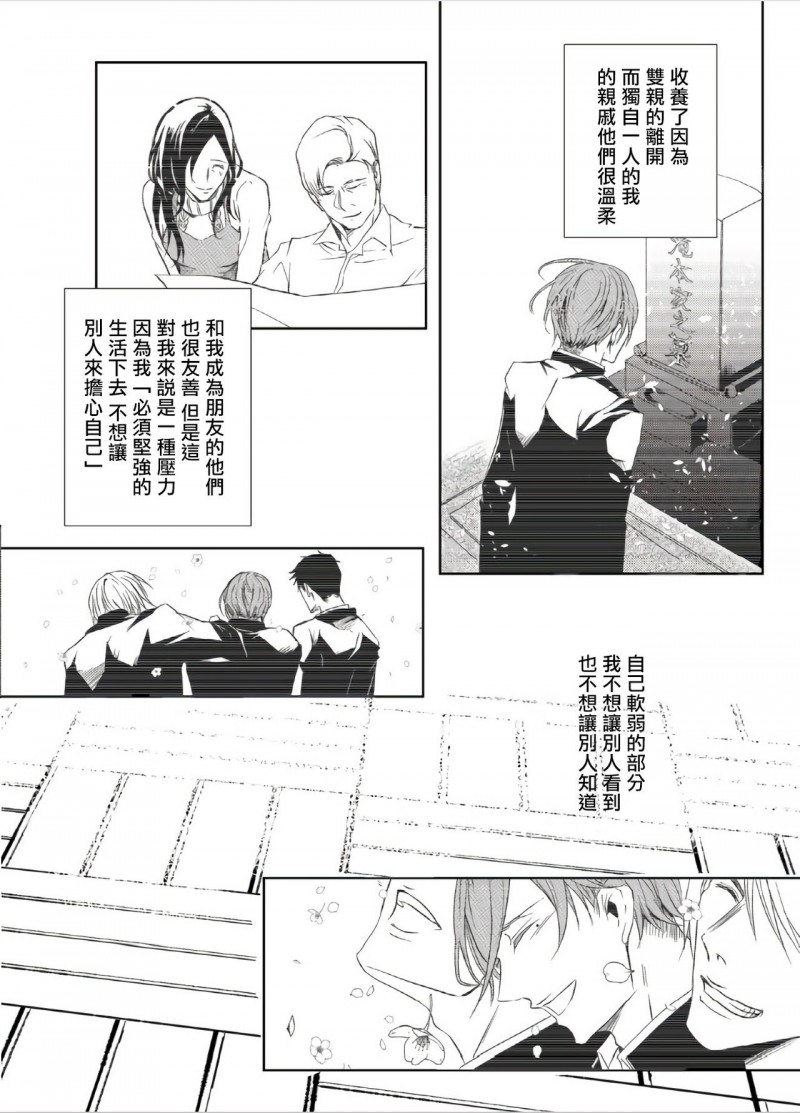 《老师的研究》漫画最新章节第1话免费下拉式在线观看章节第【15】张图片