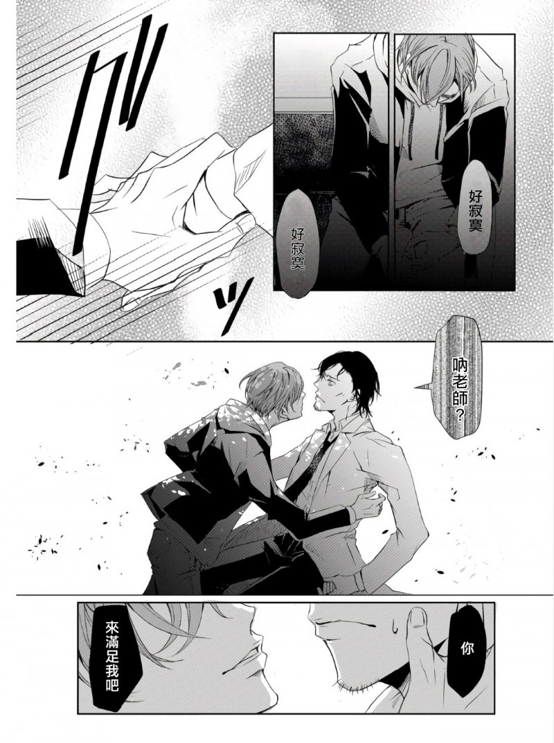 《老师的研究》漫画最新章节第1话免费下拉式在线观看章节第【17】张图片