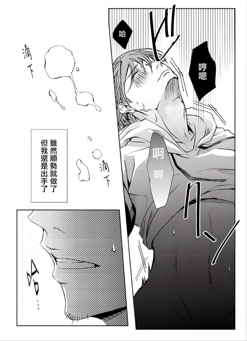 《老师的研究》漫画最新章节第1话免费下拉式在线观看章节第【23】张图片