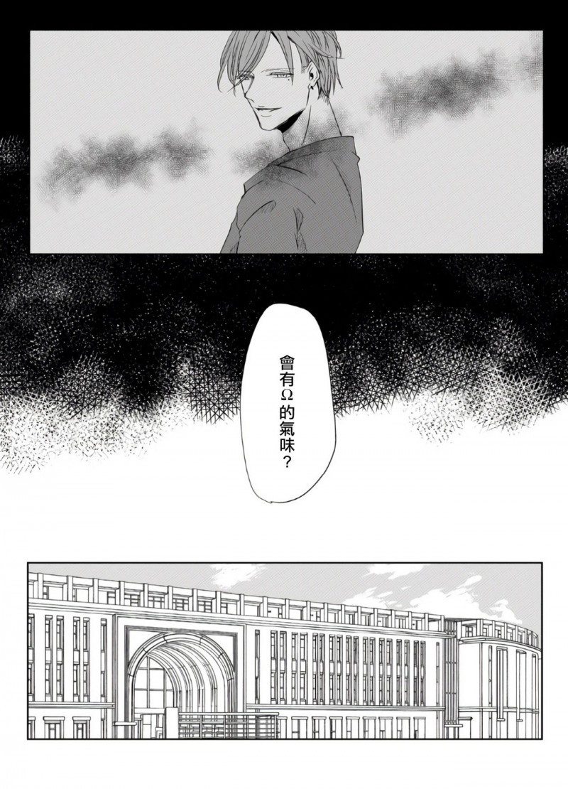 《老师的研究》漫画最新章节第1话免费下拉式在线观看章节第【30】张图片