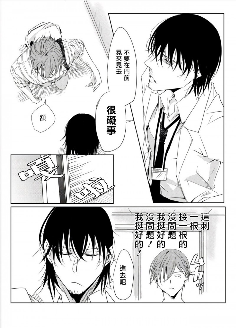 《老师的研究》漫画最新章节第1话免费下拉式在线观看章节第【32】张图片